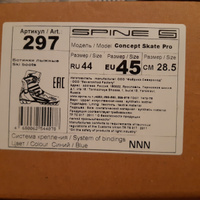 Ботинки лыжные NNN коньковые Spine Concept Skate Pro 297 (45 Eur) #34, Райля А.