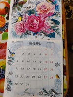 Мир поздравлений Календарь 2024 г., Настенный перекидной, 30 x 50 см #2, Анжелика Я.