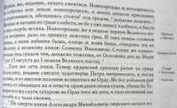 История Российская с самых древнейших времен. Комплект 7 томов. | Татищев Василий Никитич #1, Георгий