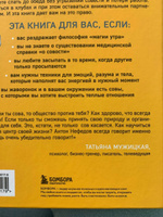 Право быть совой. Инструкция по выживанию в мире жаворонков | Нефедов Антон #6, Ирина М.