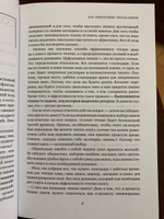 Миссия выполнима. Технология счастливой жизни / Книги по саморазвитию / Маргулан Сейсембай | Маргулан Сейсембай #31, Елена