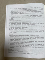 Контрольное списывание. 1-й класс | Узорова Ольга Васильевна, Нефедова Елена Алексеевна #7, Евгения