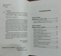 Мудры здоровья, защиты и успеха. Жесты призывающие счастье. | Сан Лайт #4, Светлана Д.