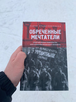 Обреченные мечтатели. Четыре временных правительства или почему революция была неизбежна | Крашенинников Павел Владимирович #3, Николай Б.