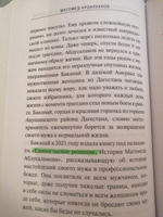 Дагестанский ниндзя. Забит Магомедшарипов | Нуцалханов Магомед #1, Вячеслав М.