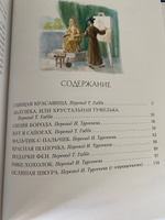 Золотые сказки (иллюстр. А. Рейпольского) | Перро Шарль #2, Ольга Ясинская