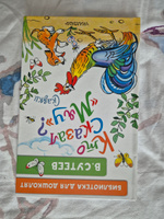 Кто сказал "мяу"? Сказки | Сутеев Владимир Григорьевич #4, Анастасия С.