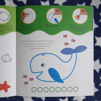 Океан. Рисуй, раскрашивай, наклеивай. Развивающая книга для малышей от 3 лет #2, Ирина К.