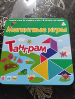 Настольная дорожная игра Бумбарам Танграм, на магните #1, Виолета Ф.