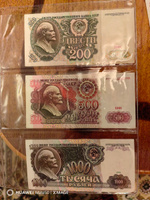 Набор банкнот СССР 200, 500 и 1000 рублей 1991 года XF #2, Татьяна К.