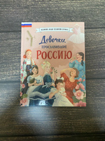 Девочки, прославившие Россию | Артёмова Наталья Викторовна, Артёмова Ольга Викторовна #5, Екатерина Х.