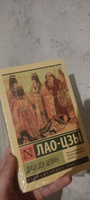 Дао Дэ Цзин | Лао-цзы #8, Сергей С.