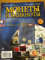 Журнал Монеты и банкноты с вложениями (монеты/банкноты) №378 2 цента (Мальта ), 5 пенсов (Великобритания) #9, Диана П.