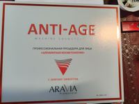 ARAVIA Professional Профессиональная процедура для лица Аппаратная косметология Anti-Age #12, Милена М.