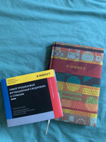 6 минут. Ежедневник, который изменит вашу жизнь. | Спенст Доминик #5, Алина