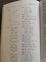 Сборник задач по физике 8 класс. Тепловые явления. Постоянный ток. Оптика. М.Ю. Замятнин | Замятнин Михаил Юрьевич #1, Ксения З.