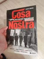 Cosa Nostra. История сицилийской мафии | Дикки Джон #4, G H.