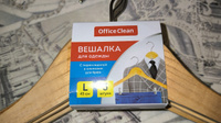 Вешалка-плечики OfficeClean, набор 3 шт., деревянная, металлическая перекладина, клипсы для брюк, 45 см, цвет сосна #6, Светлана М.