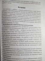 Психология и психотерапия семьи | Бебчук Марина #4, Анастасия Б.