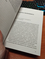 Мысли иначе. 52 ментальные ошибки, которые совершают все (и как их избежать). NEON Pocketbooks | Добелли Рольф #5, Ульяна Т.