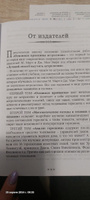 Лучший способ выучить астрологию. Книга I. Основные принципы #8, Мария С.