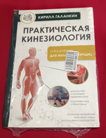 Практическая кинезиология. Упражнения для мышц-халтурщиц #4, Имма