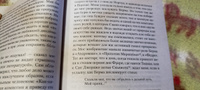 Под сенью дев, увенчанных цветами | Пруст Марсель #2, Ирина П.