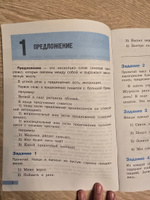 Русский язык на "отлично". Предложение: главные и второстепенные члены. | Каленчук Мария Леонидовна, Чуракова Наталия Александровна #2, Антонина