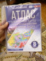 География. 8 класс. Атлас + контурные карты. Россия в новых границах | Крылова О. В. #3, Юра К.