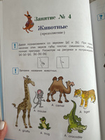 Начинаю учить английский язык: для детей 5-6 лет | Крижановская Татьяна Владимировна #6, Оксана А.