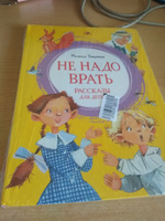 Не надо врать. Рассказы для детей | Зощенко Михаил Михайлович #5, Лёля У