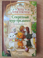 Секретный мур-гредиент! (#2) #2, Ирина В.