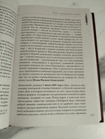 Исцеление мира. От анестезии до психоанализа: как открытия золотого века медицины спасли вашу жизнь | Герсте Рональд Дитмар #1, Наталья К.