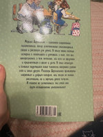 Это наш весёлый класс! Рассказы | Дружинина Марина Владимировна #2, Кристина И.