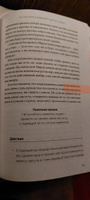 Не мешай себе жить. Как справиться со страхом, обидой, чувством вины, прокрастинацией и другими проявлениями саморазрушительного поведения | Гоулстон Марк, Голдберг Филип #2, Марина П.