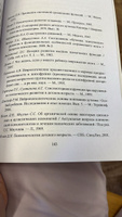 Расстройства аутистического спектра у детей. Метод сенсомоторной коррекции | Никитина Юлия Валерьевна, Горячева Татьяна Германовна #5, Юлия С.