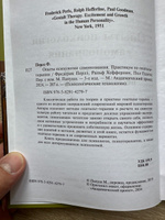 Опыты психологии самопознания. Практикум по гештальт-терапии | Перлз Фредерик, Хефферлин Ральф #2, андрей а.