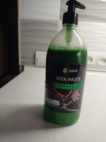 Grass Паста для очистки рук Vita Paste (флакон 1л) #5, Галина В.