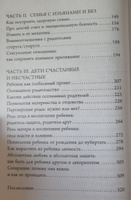 Любовь не боль. Здоровая любовь к себе, партнеру, родителям и детям | Литвиненко Инна Евгеньевна #3, Елизавета К.