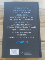 Крайон. Внутренний Свет, меняющий жизнь. Открытие истины | Шмидт Тамара #6, Вера Ш.