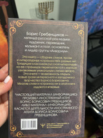 Книга слов. Неизданные стихи и странности | Гребенщиков Борис #6, Лили