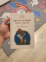 Кролик, который хочет уснуть. Сказка в помощь родителям(новая обложка) #1, Юлия С.
