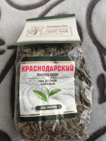 Краснодарский чай Ручной сбор 100гр зеленый крупнолистовой байховый #31, Татьяна К.