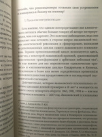 Желание психоанализа. Опыты лакановского мышления #3, Владимир М.