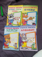 Прописи для дошкольников из серии "Учимся писать. Прописи и задания" для подготовки к школе, развивающие задания #1, Карина Т.