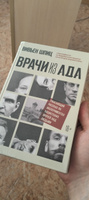 Врачи из ада. Ужасающий рассказ об экспериментах нацистских врачей над людьми | Шпиц Вивьен #18, Konstantin K.