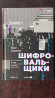 Шифровальщики : Как реагировать на атаки с использованием программ-вымогателей | Скулкин Олег #1, Анна Т.