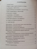 Все правила итальянского языка в схемах и таблицах | Буэно Томмазо, Грушевская Евгения Геннадьевна #4, Александра Б.