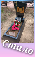 Цветник на могилу со стелой.Надгробие на кладбище изготовлено из оцинкованной стали и покрашено порошковой краской. #6, Marina