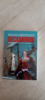 Декамерон / Decameron #1, Dariga S.